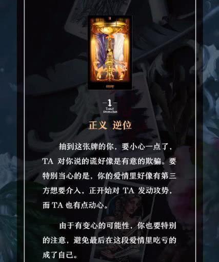 塔罗牌背牌心测ta在欺骗你吗你对背叛的容忍度多高别傻了