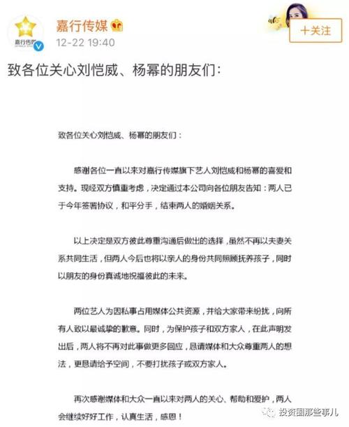 宣布杨幂刘恺威于今年签署协议,和平分手,离婚是双方彼此尊重沟通后