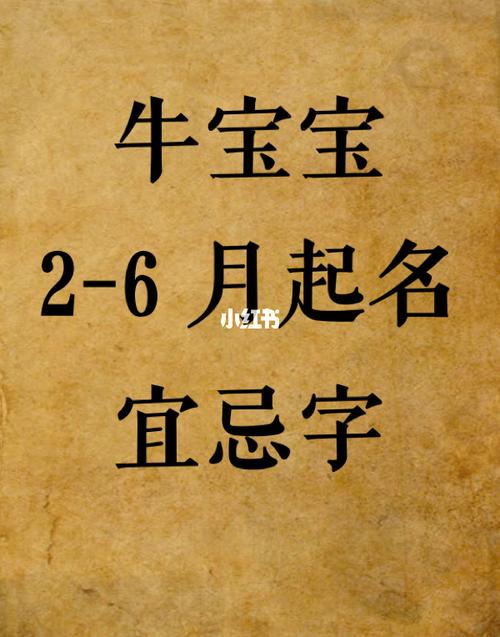 宝宝起名:牛宝宝2-6月起名宜忌字_宝宝起名_兰亭集序_女宝宝_时尚