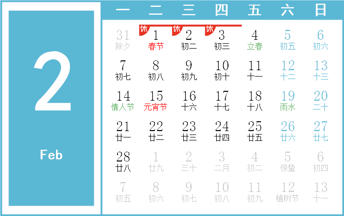 万年历2023年8月在线日历查询