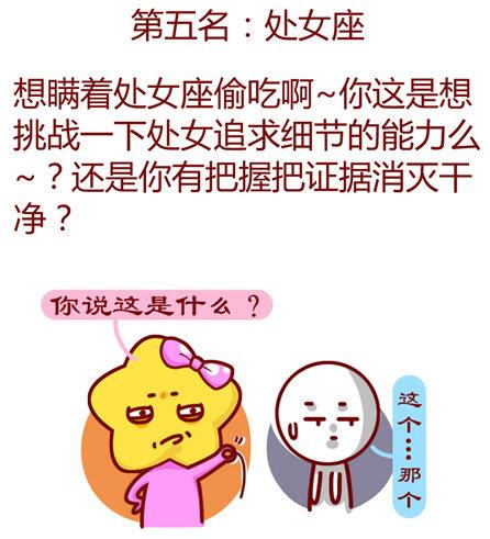 还想着偷吃这些星座女秒抓出轨