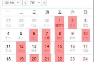 >>>>  <a href='https://www.5955.cn/kaiyun/huangli/9.html' target='_blank'>2024结婚</a>吉日之七月