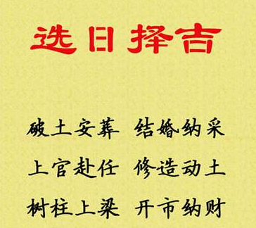 2023年下半年装修动土开工黄道吉日查询表