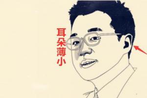 原创七种财运衰败的人面相做事挑三拣四说得多做得少难成大事