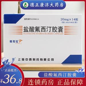 奥麦伦盐酸氟西汀胶囊抑郁症的药盐酸弗佛沸氟西丁叮氟西订町抑郁性