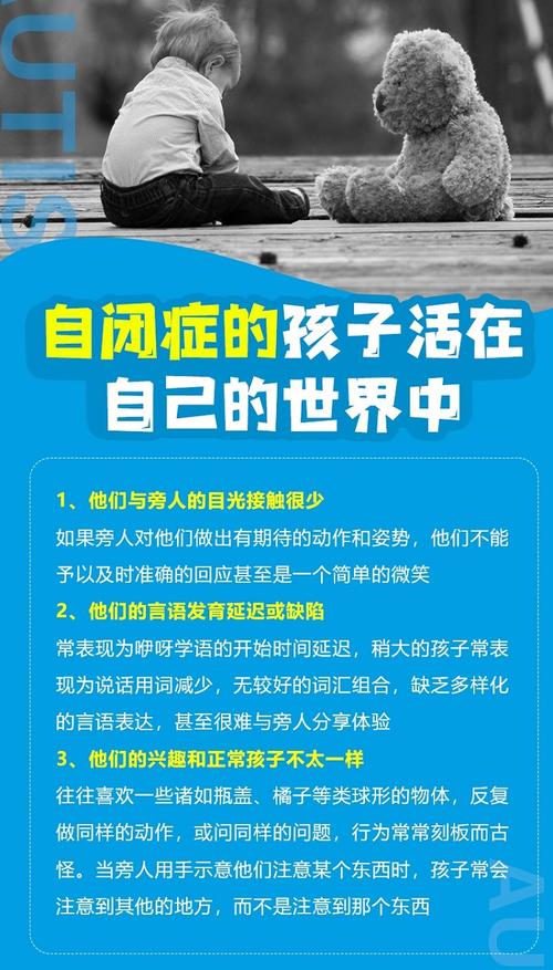 眉山自闭症儿童康复训练中心