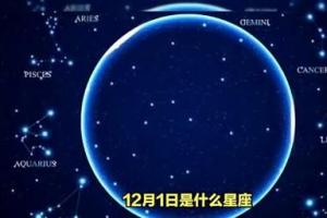 7月3日什么星座 巨蟹座的人有什么样的性格