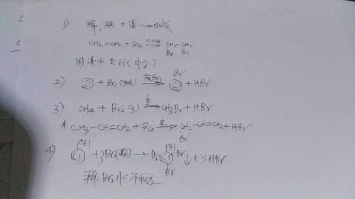 求大神归纳高中化学一切分别和溴水反应,浓溴水反应,溴蒸汽反应的化