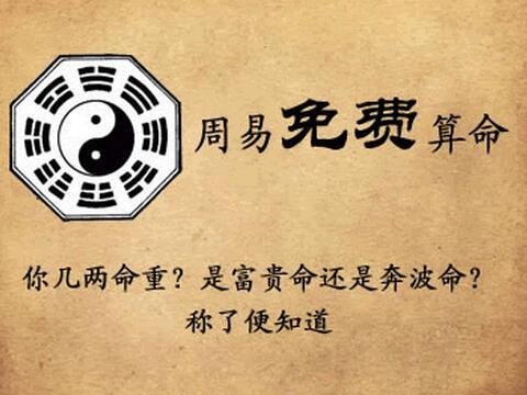 算命比较准的免费网站 网上收费算命可信吗_我爱测字网