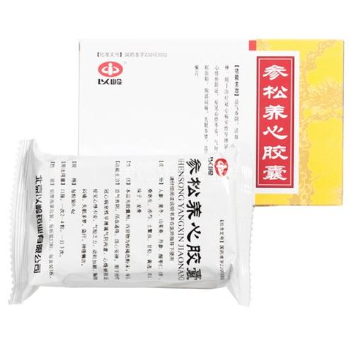 参松养心胶囊 0.4g。36粒