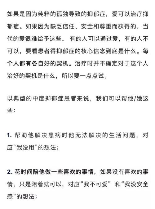 爱无法治愈抑郁,但可以让人停止恐惧-心理学文章-壹心理