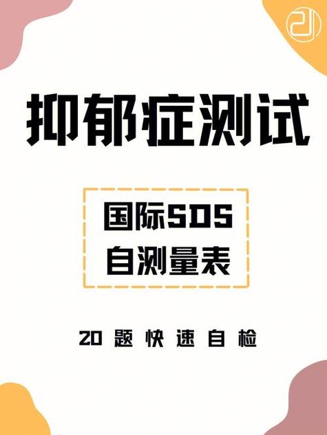 如何检测自己是否得了贵阳抑郁症贵阳正宇铁路医院资讯文,做这些检查