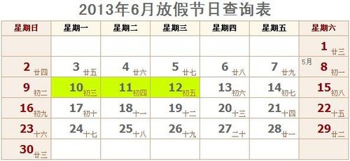 的是公元2023年放假节日查询表,通过下表可以非常方便查询每日老黄历