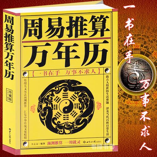 万年历十二生肖属相婚配万年历查属相