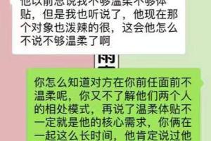 男朋友有了新欢,我还能挽回吗?|渣男|感情问题|劈腿|出轨_网易订阅