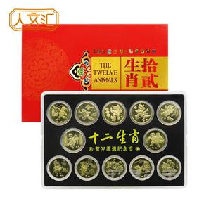 十二生肖纪念币套装 1元面值流通硬币一轮12枚带册 2003-2023年