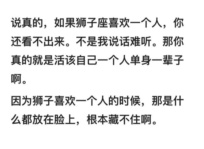 我说真的,如果你看不出一个狮子喜不喜欢你那大概率就是不喜欢!