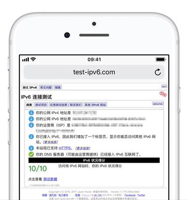 apple支援iphonexsmax如何测试运营商是否支持ipv6