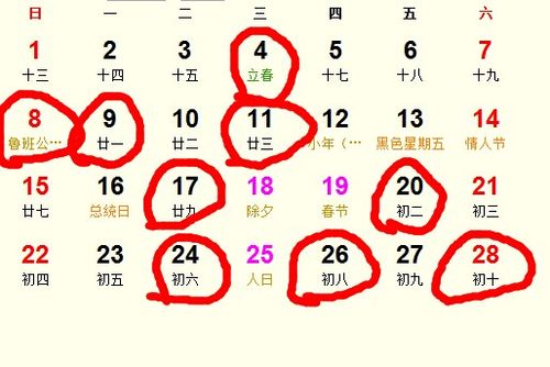 2023年2月出行吉日