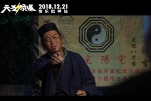 衣云鹤饰演风伯 落魄算命道士