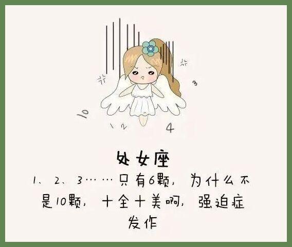 处女座上升星座也是处女座的人