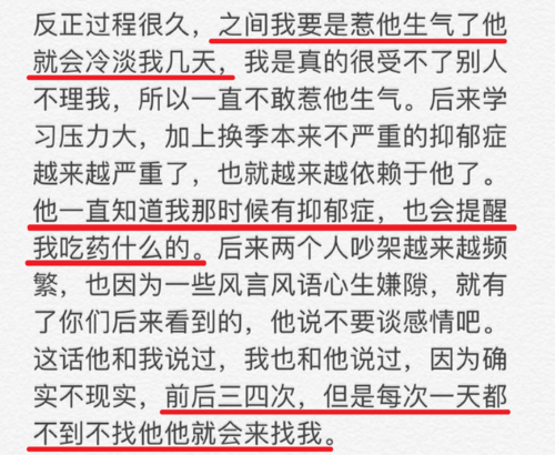 屈楚萧也知道这事儿,再加上黎梵有抑郁症,女生也越来越依赖男生,两人