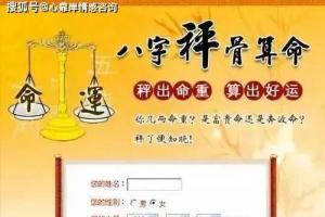 八字称骨算一算你有几两几钱命解析命主具体重量及其对应的命运