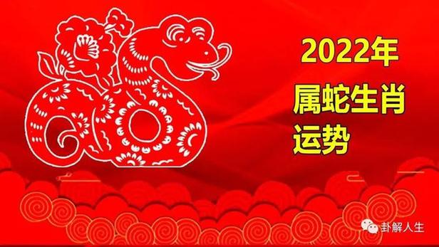 属蛇2023年7月运势:运程仍见危机暗伏,做事劳多得少,所以不能急于求成