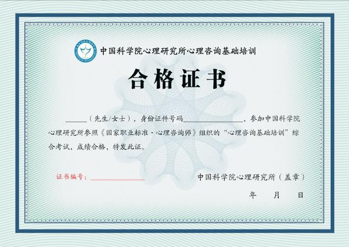 2023年心理咨询师培训报考简章,四川盟略心理学习中心_考试