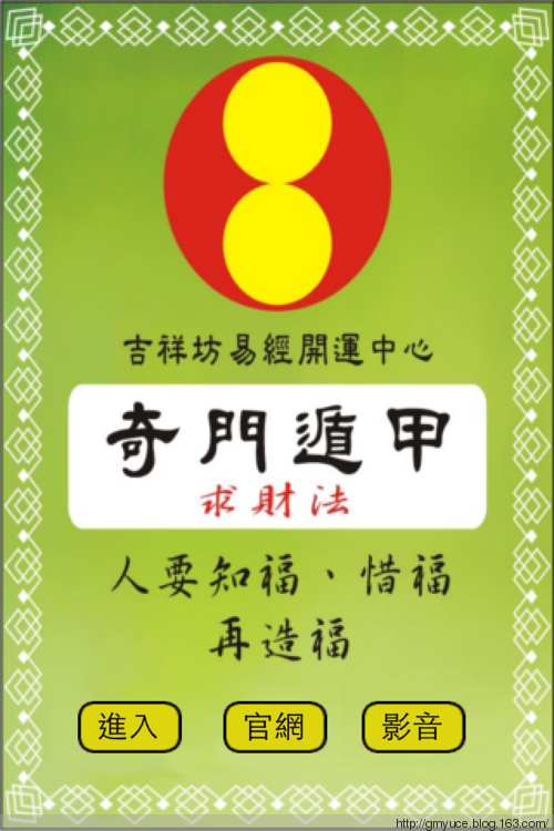 有了它,有些周易基础知识的的人就可以pk社会上一瓶不满半瓶