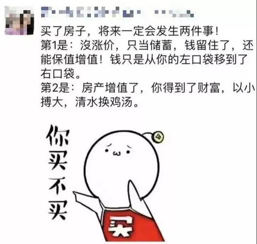 优秀的段子手,都去卖房子了