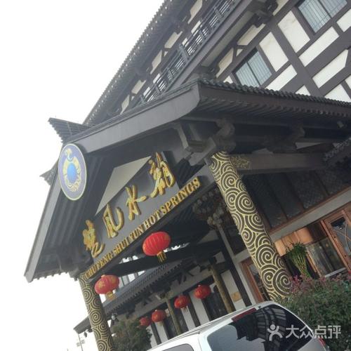 楚风水韵温泉度假酒店