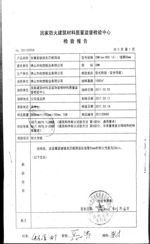 审核: 试验:委托编号:传真: 网址: 邮编:地址:路北4#楼底商 电话