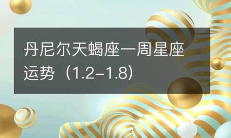 苏珊米勒处女座一周星座运势(8.8-8.14) - 周易起名