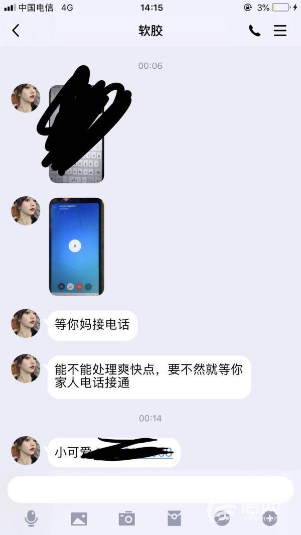 陌生qq号码   来源:当事人)