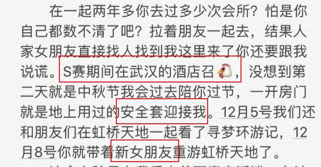 果然还是丑人多作怪we战队康帝被爆出轨嫖娼还养小三