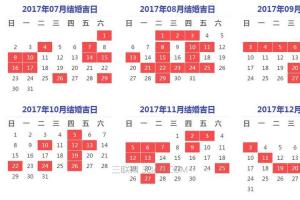 2024年6月结婚黄道吉日一览表_2024年6月结婚好日子