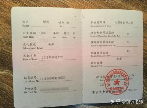 心理咨询师证书被取消了那么还有什么有关心理学方面的证书可以考