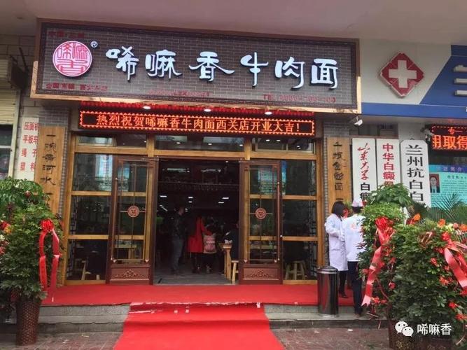 七夕,我想约你在兰州牛肉面加盟培训品牌店见面