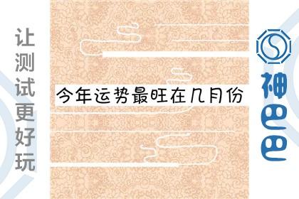 姓名测试今年运势_姓名测试2023年运势 神巴巴名字打分网