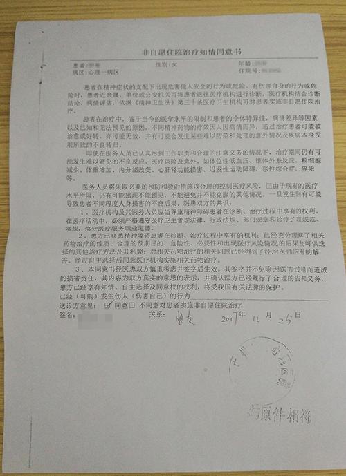 抑郁症患者称被骗住院,广州白云官方:由朋友签字入院不合规