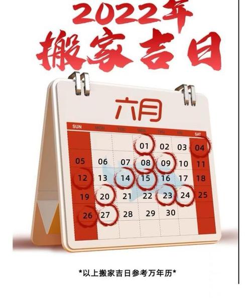 2023祈福烧香黄道吉日2