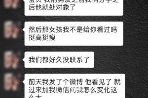 渣男天天有,分手以后看人家瘦了又回来恶心