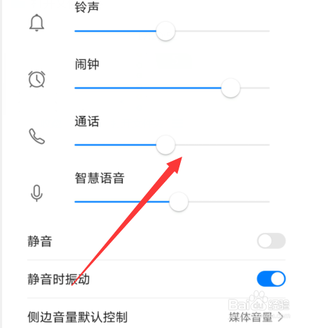 华为手机听筒音量低怎么调节