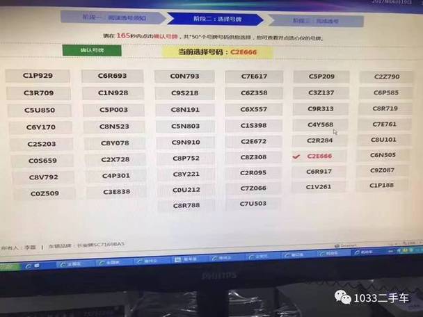 车牌自选查询占用_网上自选车牌号_车牌号占用查询是怎么做到的
