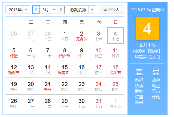 2023年3月搬家吉日查询