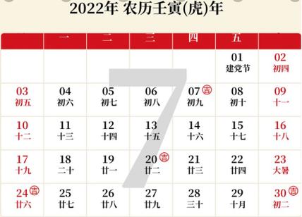 2023年安大门最佳吉日1