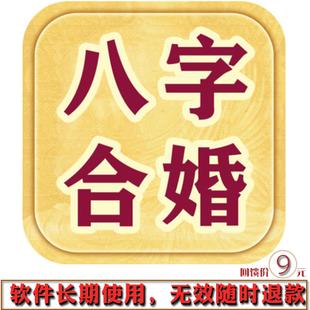 算命预测看事问想要婚姻非典型婚姻挽回幸福姻缘状况占卜查询软件