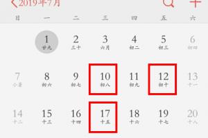 2024年7月适合搬家的黄道吉日