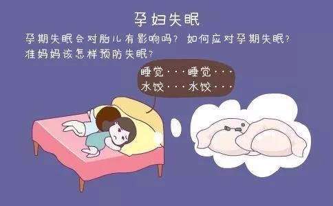 孕妇失眠怎么办?如何调节呢